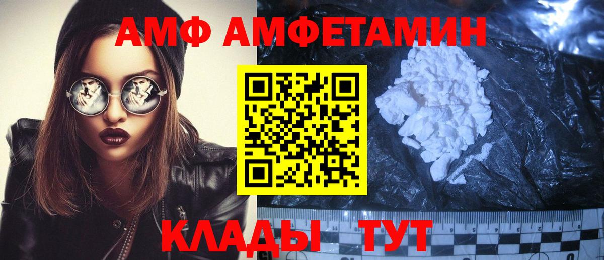 Добрянка  Amphetamine VHQ  Вход с VPN 