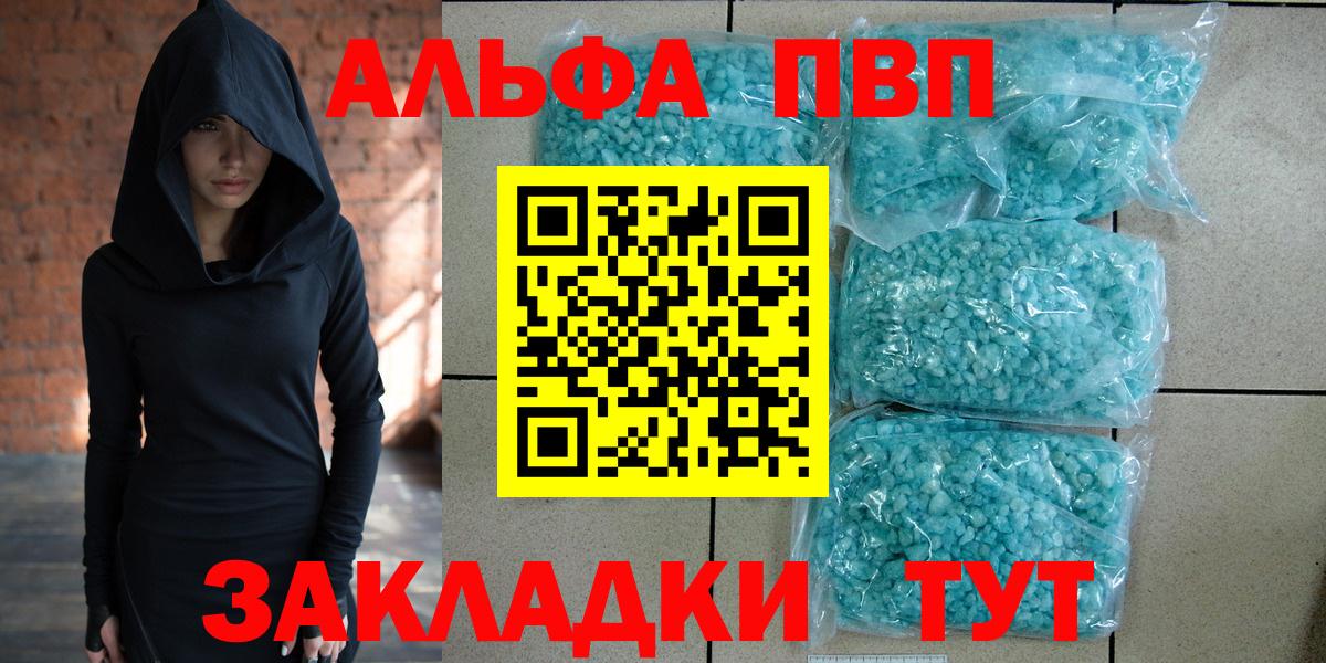 Alpha-PVP  Alfa_PVP VHQ  что такое   Добрянка  Вход с VPN  А ПВП крисы CK  Alpha PVP VHQ 