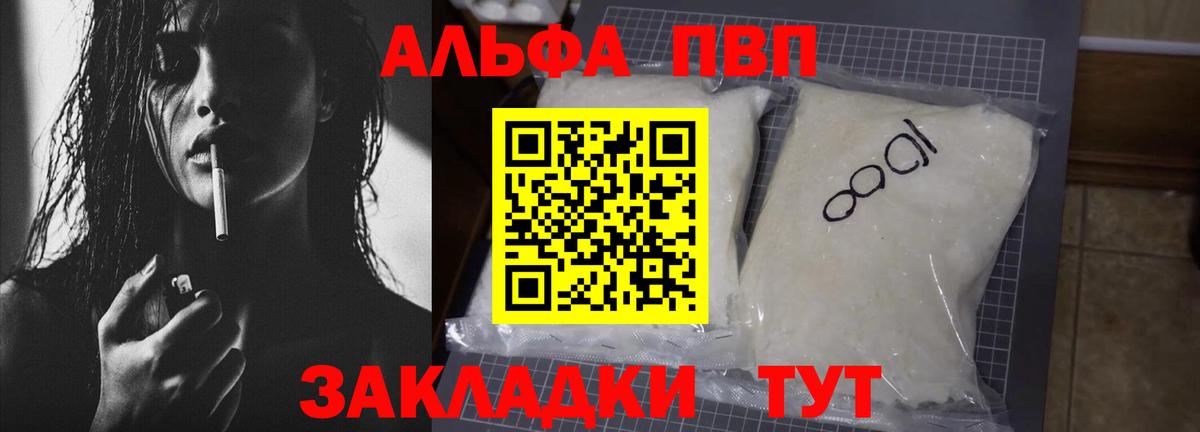Alpha PVP кристаллы Добрянка