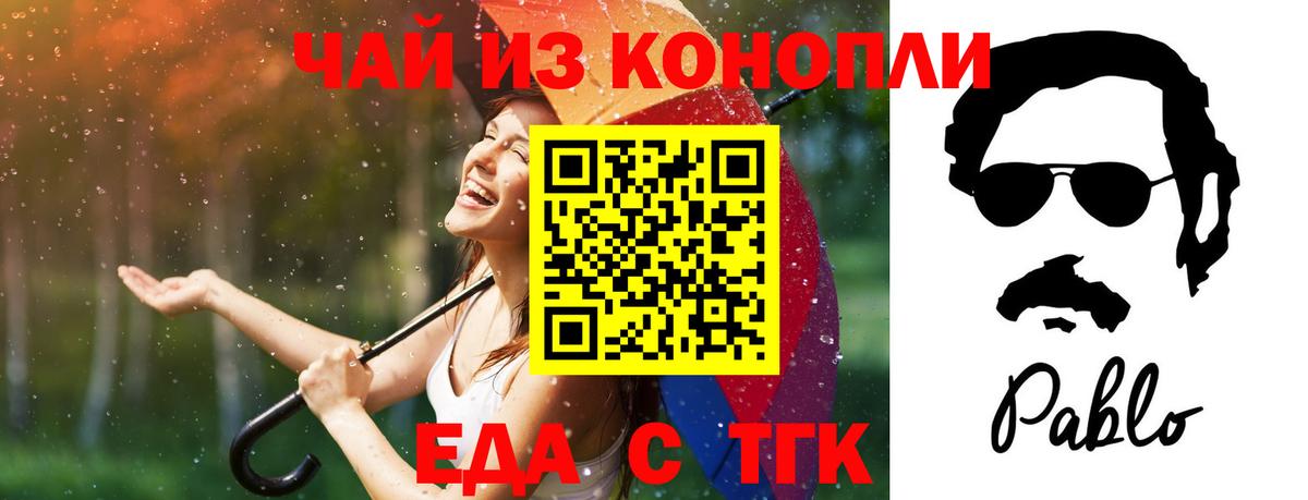 Печенье с ТГК марихуана Добрянка
