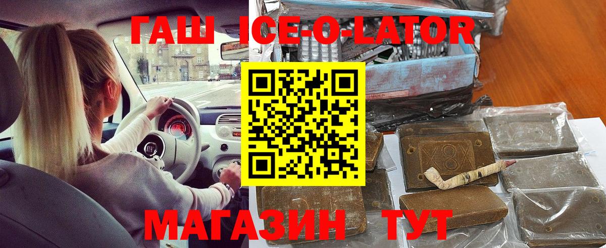 ГАШ индика сатива  Вход с VPN  Добрянка 