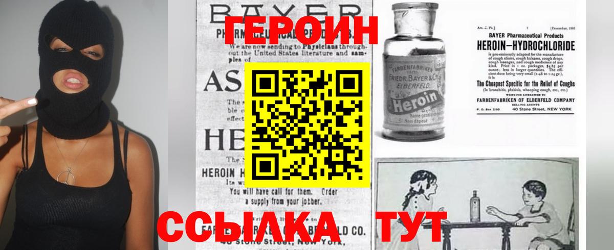 ГЕРОИН Афган Добрянка
