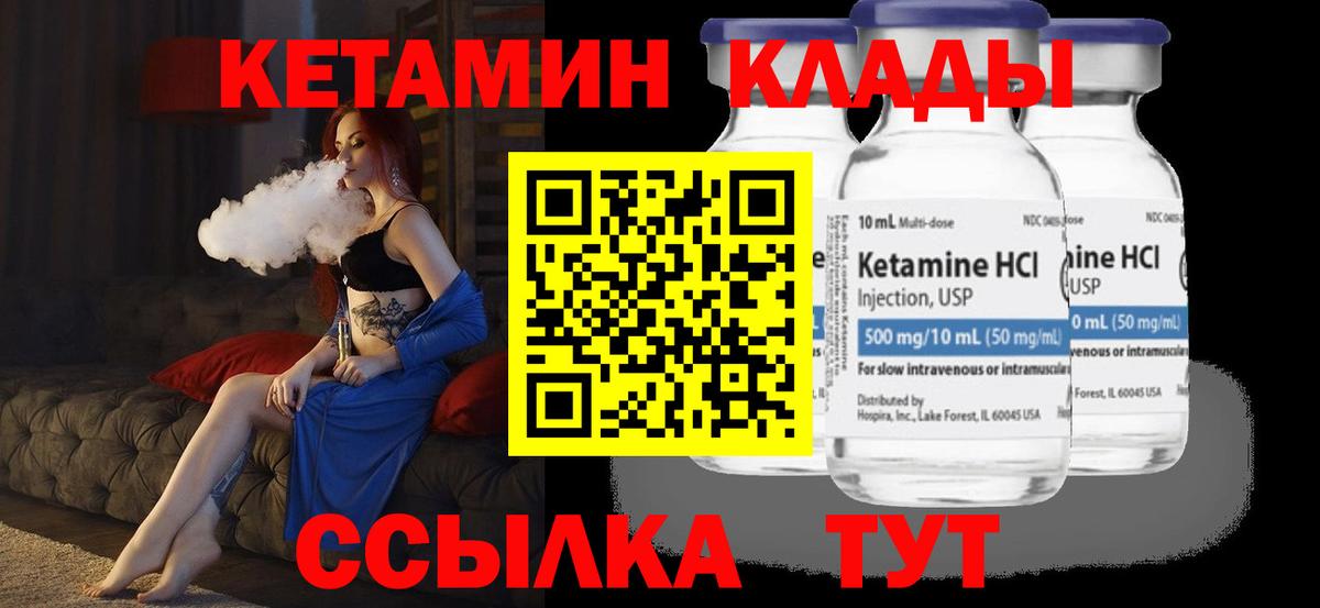 КЕТАМИН ketamine Добрянка