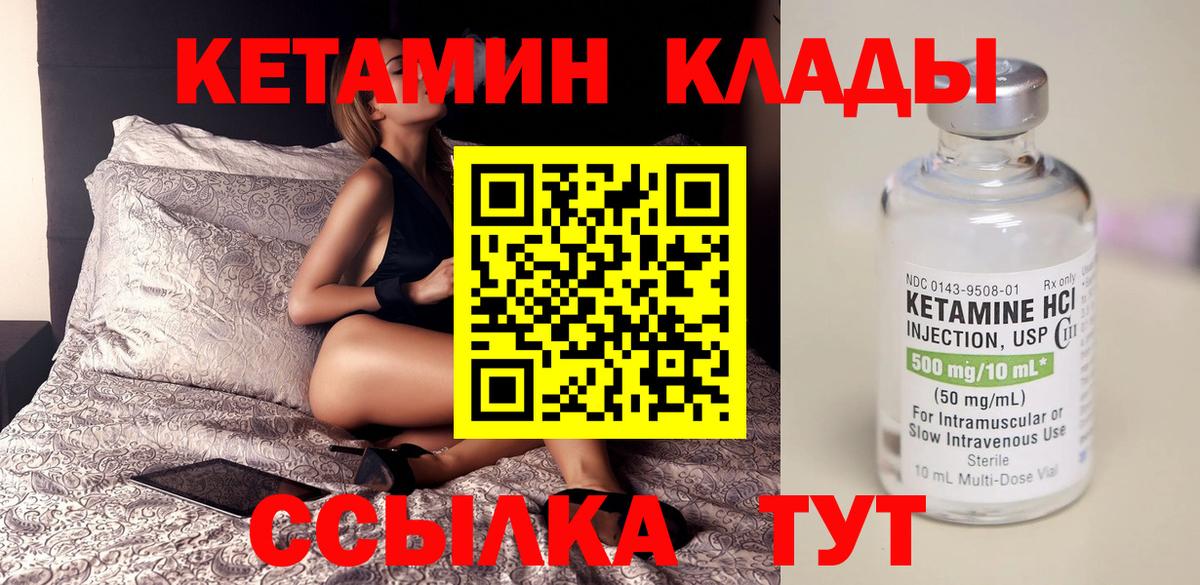 Добрянка  Кетамин ketamine  Вход с VPN  КЕТАМИН ketamine 