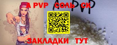 спиды Балаково
