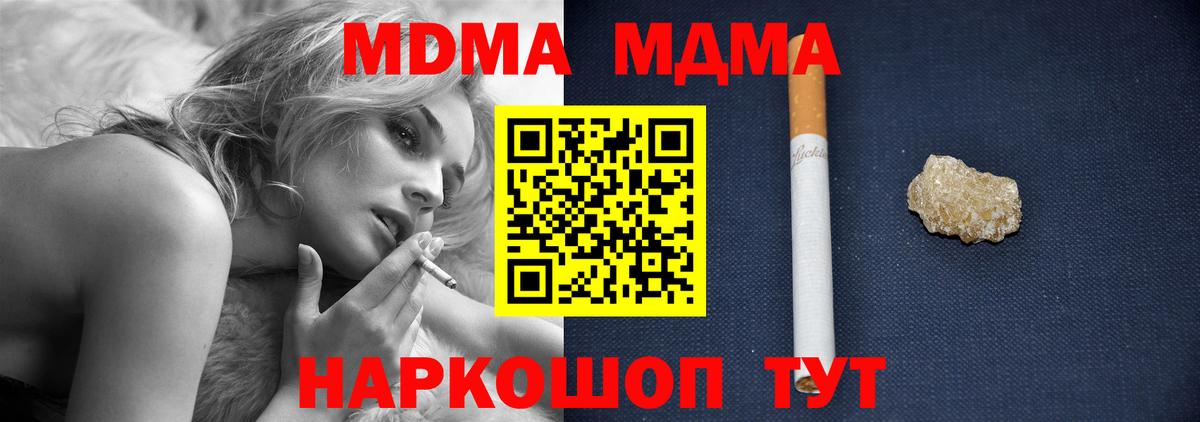 Добрянка  МДМА crystal  МДМА  МДМА молли  Вход с VPN 
