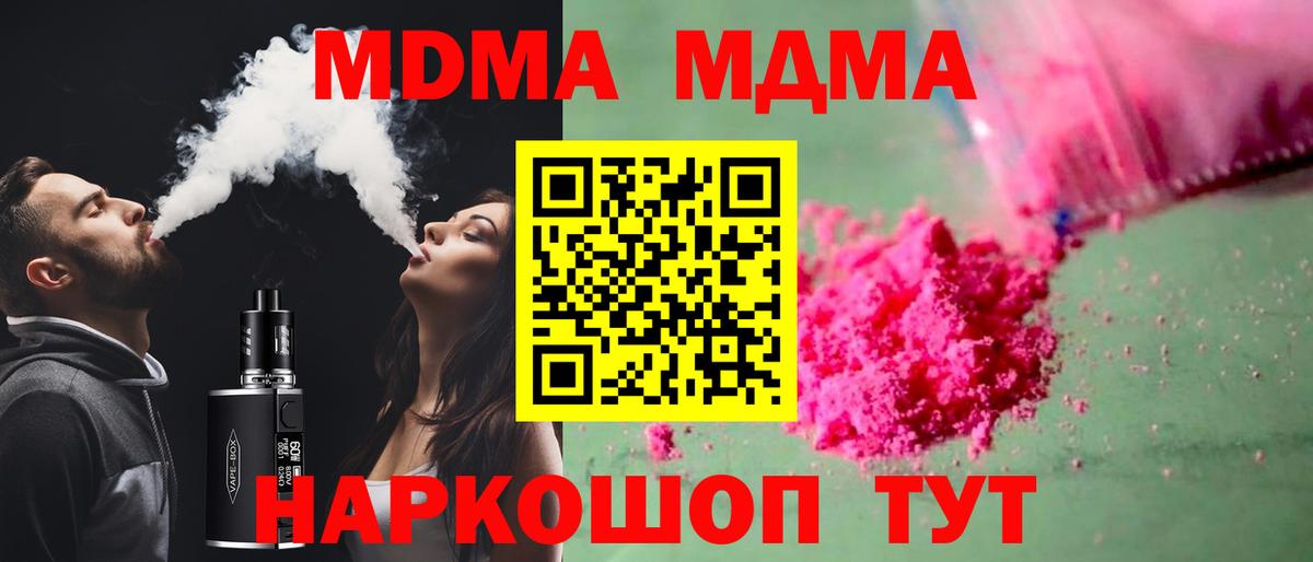 МДМА VHQ Добрянка