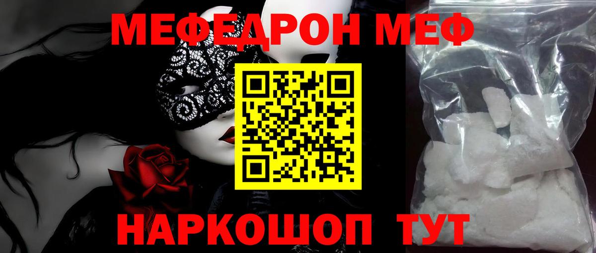 Добрянка  Мефедрон мяу мяу  МЯУ-МЯУ  МЯУ-МЯУ  МЕФ mephedrone  Вход с VPN 