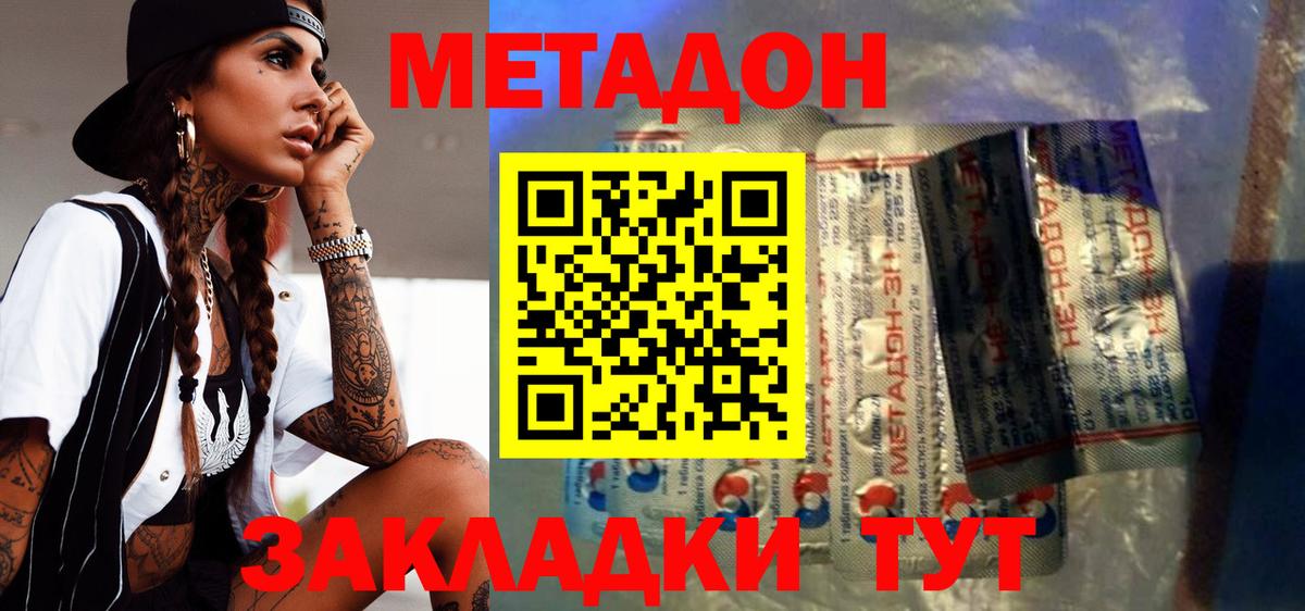 Добрянка  площадка телеграм  Вход с VPN  Метадон мёд  Метадон белоснежный 