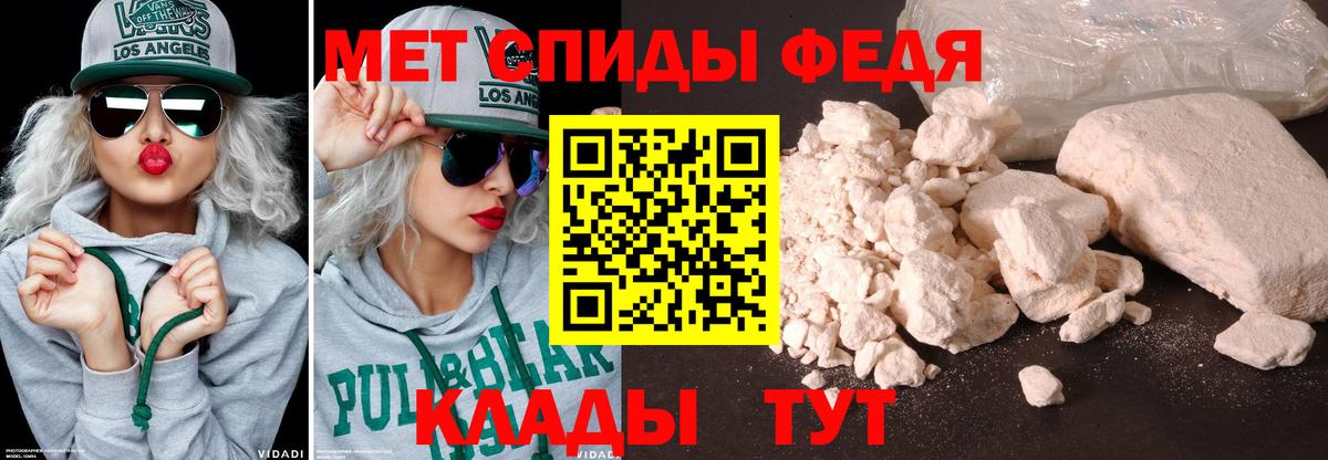 Метамфетамин мет Добрянка