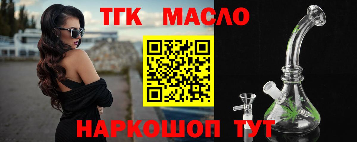 ТГК концентрат Добрянка