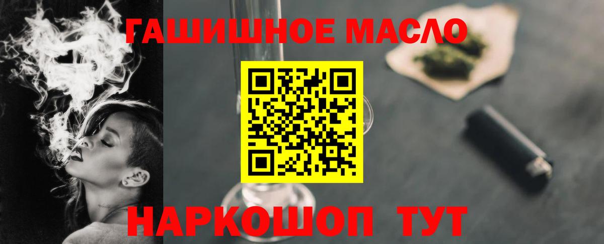 даркнет сайт  ТГК концентрат  ТГК гашишное масло  Вход с VPN  Добрянка 